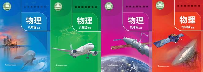 初中物理.png