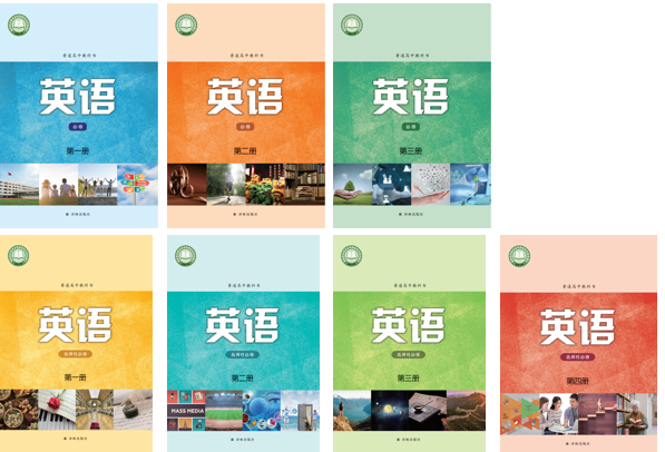 高中英语.png 高中英语.png