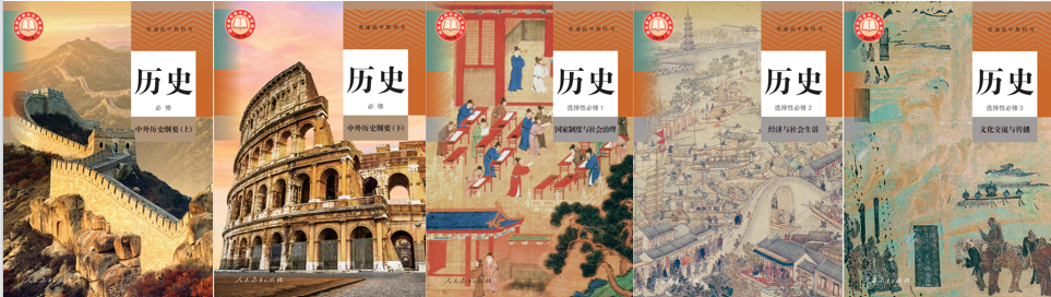 高中历史.png 高中历史.png